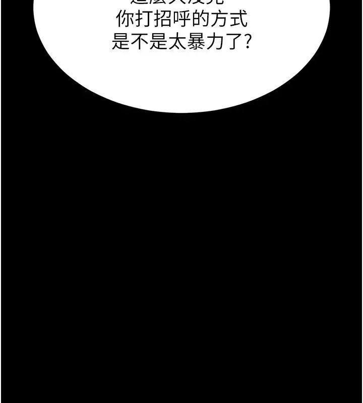 漫画《末日雕堡》第35话第51张图