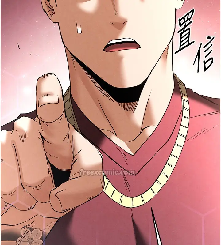 漫画《末日雕堡》第35话第56张图