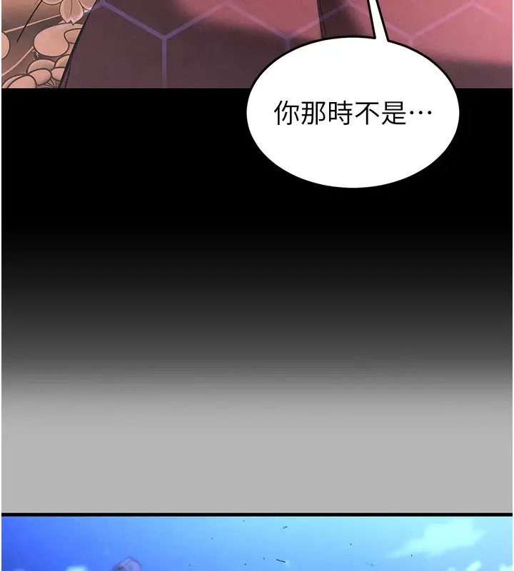 漫画《末日雕堡》第35话第57张图