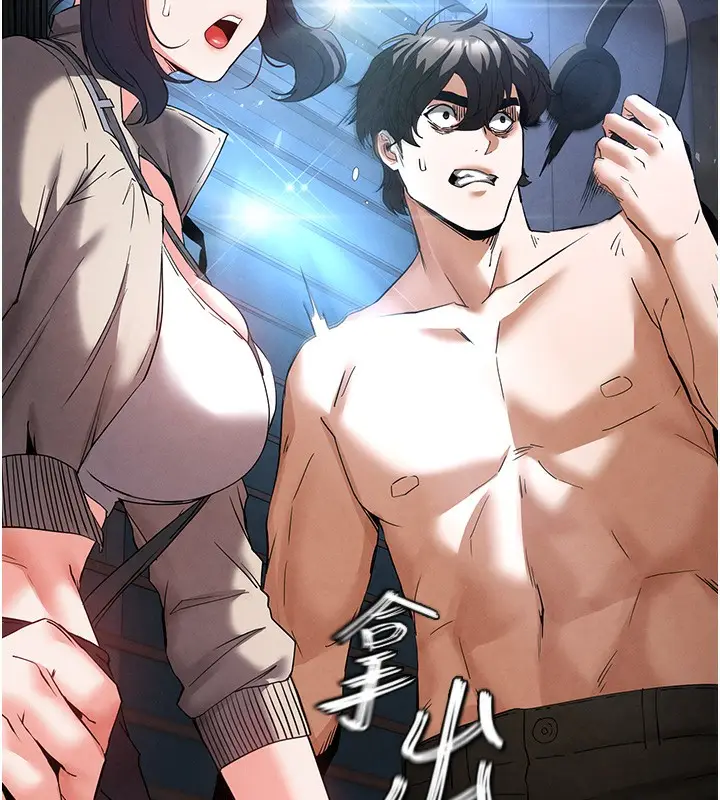 漫画《末日雕堡》第35话第6张图