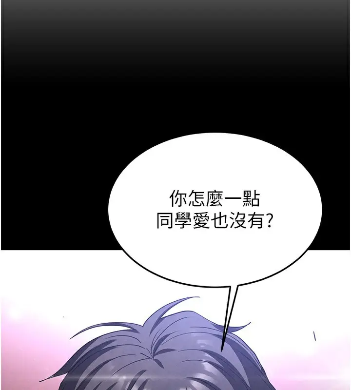 漫画《末日雕堡》第35话第60张图