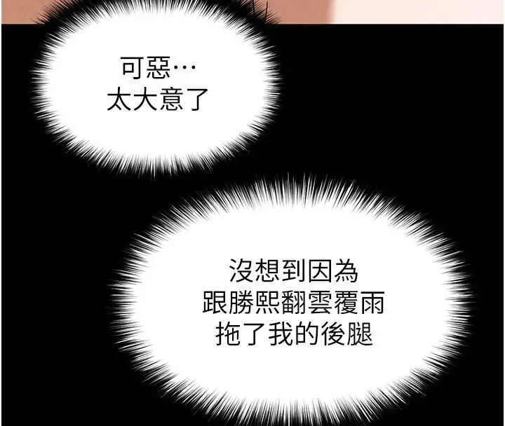 漫画《末日雕堡》第35话第62张图
