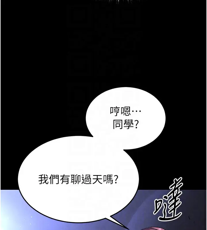 漫画《末日雕堡》第35话第63张图