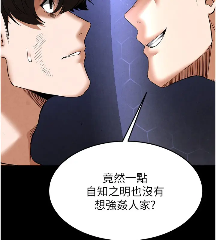 漫画《末日雕堡》第35话第67张图