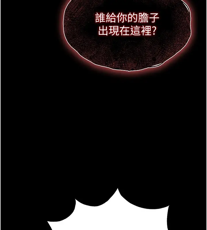 漫画《末日雕堡》第35话第71张图