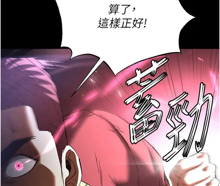 漫画《末日雕堡》第35话第72张图