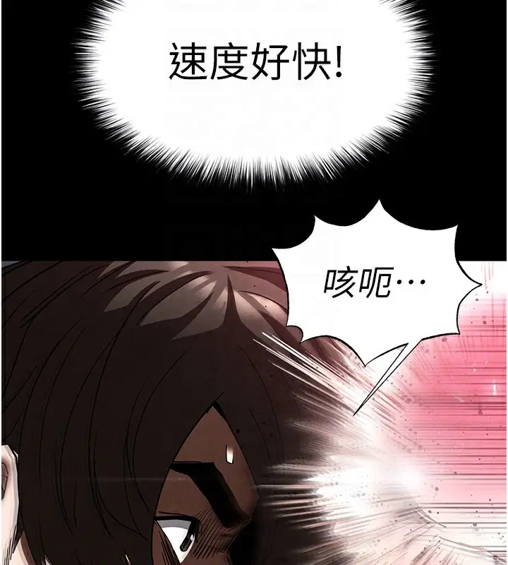 漫画《末日雕堡》第35话第78张图