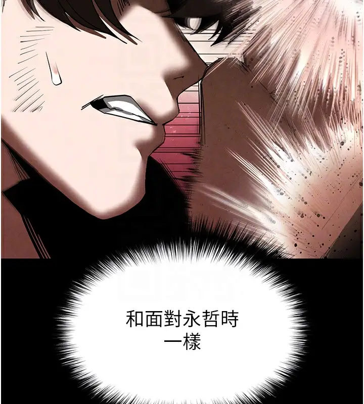 漫画《末日雕堡》第35话第79张图
