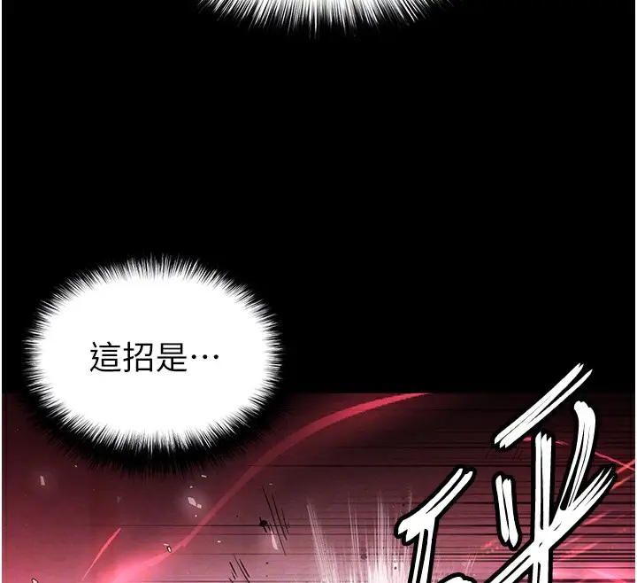 漫画《末日雕堡》第35话第80张图