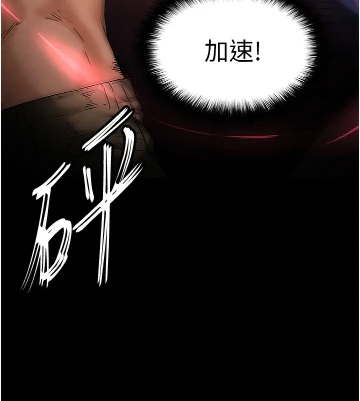 漫画《末日雕堡》第35话第82张图