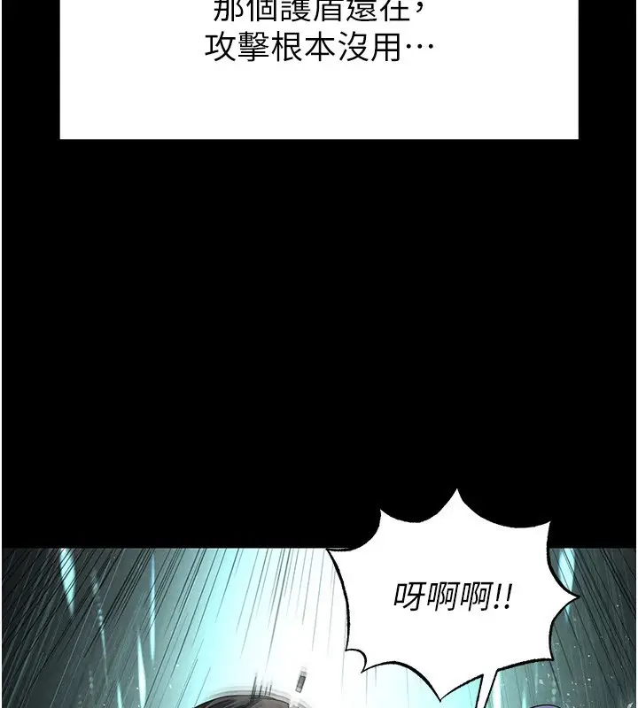 漫画《末日雕堡》第35话第89张图