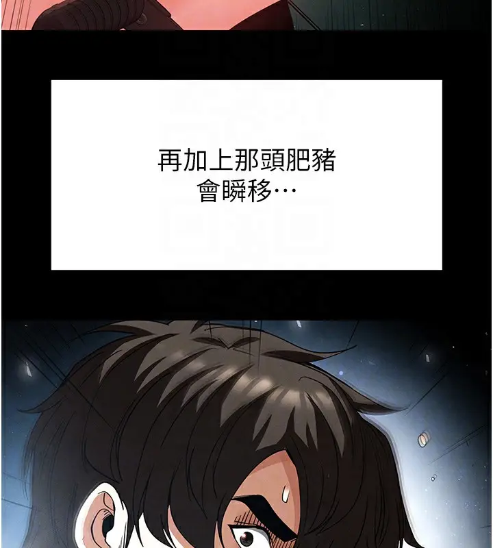 漫画《末日雕堡》第35话第92张图