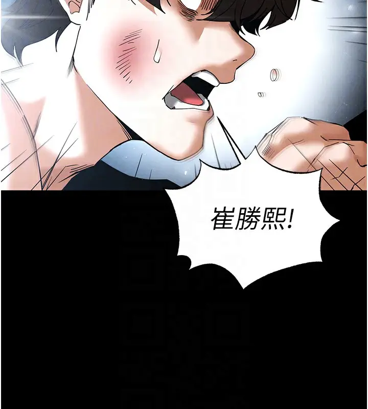 漫画《末日雕堡》第35话第93张图