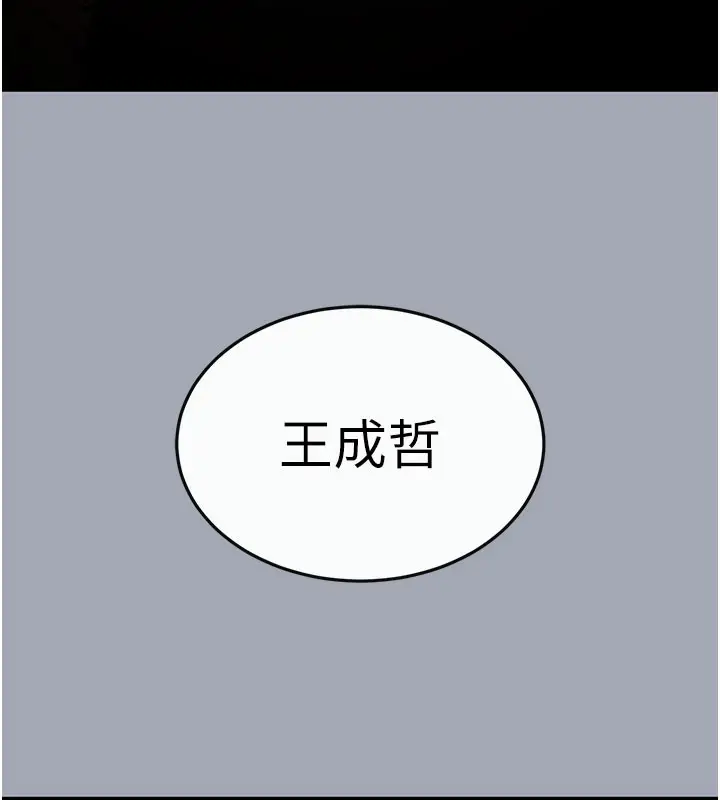 漫画《末日雕堡》第36话第10张图