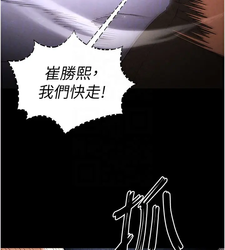 漫画《末日雕堡》第36话第100张图