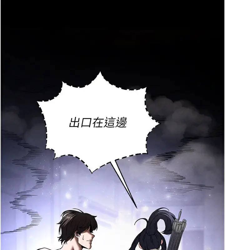 漫画《末日雕堡》第36话第102张图