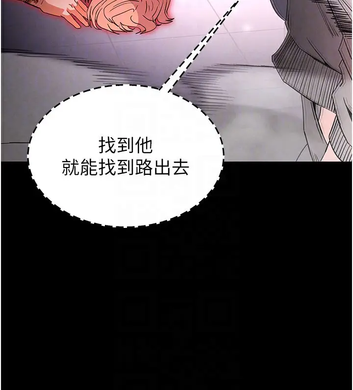 漫画《末日雕堡》第36话第107张图