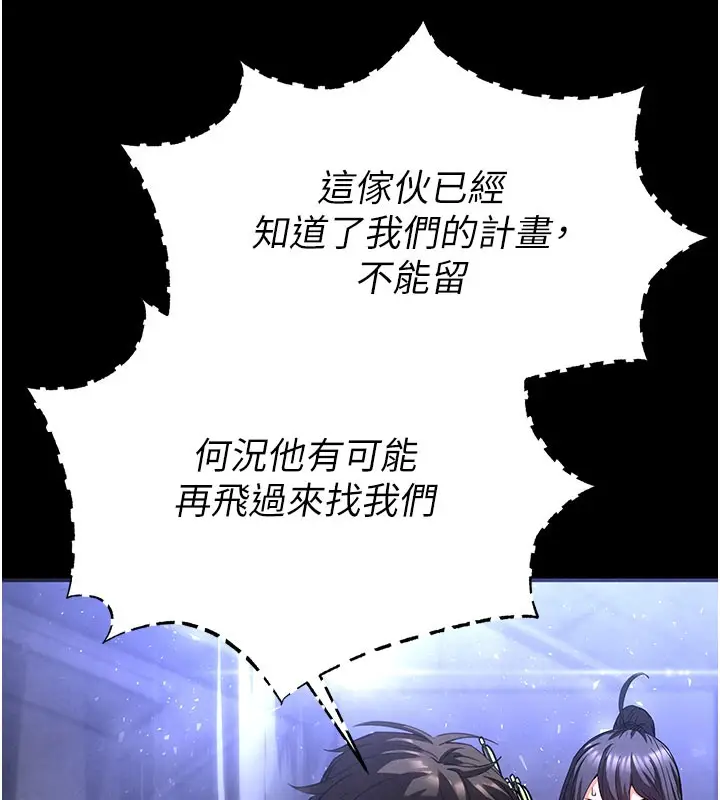 漫画《末日雕堡》第36话第108张图