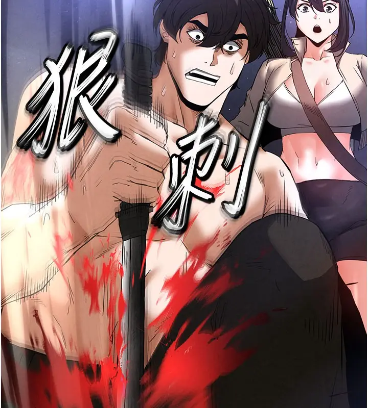 漫画《末日雕堡》第36话第109张图
