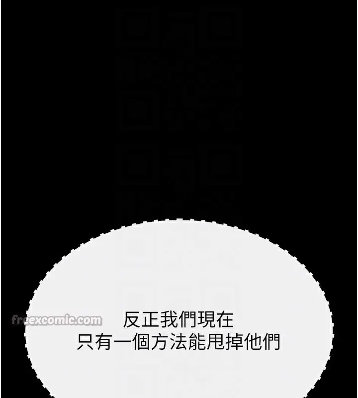 漫画《末日雕堡》第36话第112张图