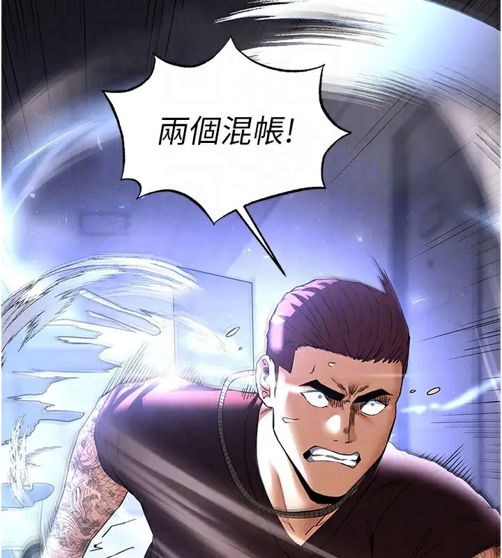 漫画《末日雕堡》第36话第114张图