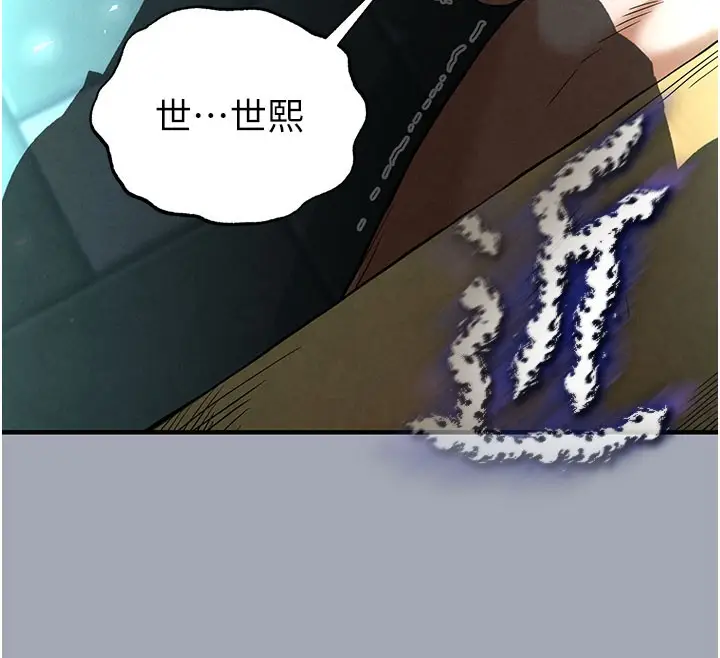 漫画《末日雕堡》第36话第12张图