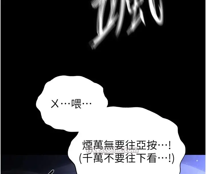 漫画《末日雕堡》第36话第126张图