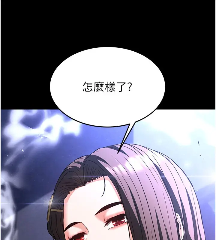 漫画《末日雕堡》第36话第132张图