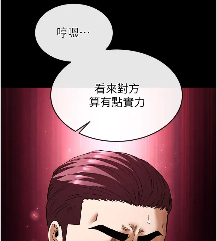 漫画《末日雕堡》第36话第139张图