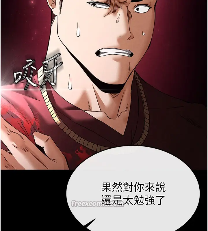 漫画《末日雕堡》第36话第140张图