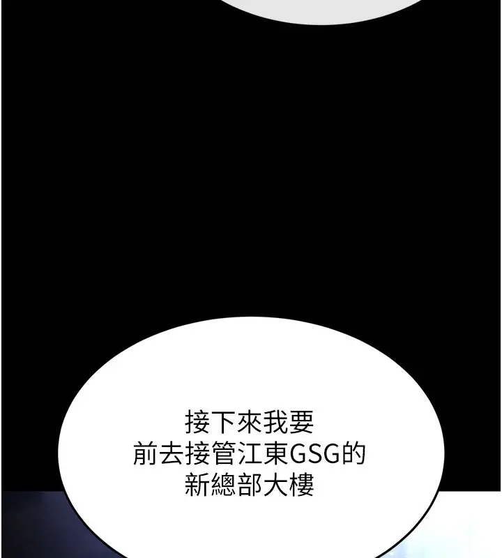 漫画《末日雕堡》第36话第141张图