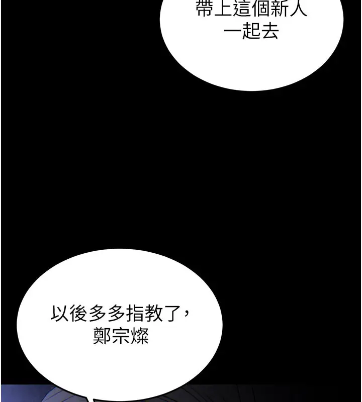 漫画《末日雕堡》第36话第144张图