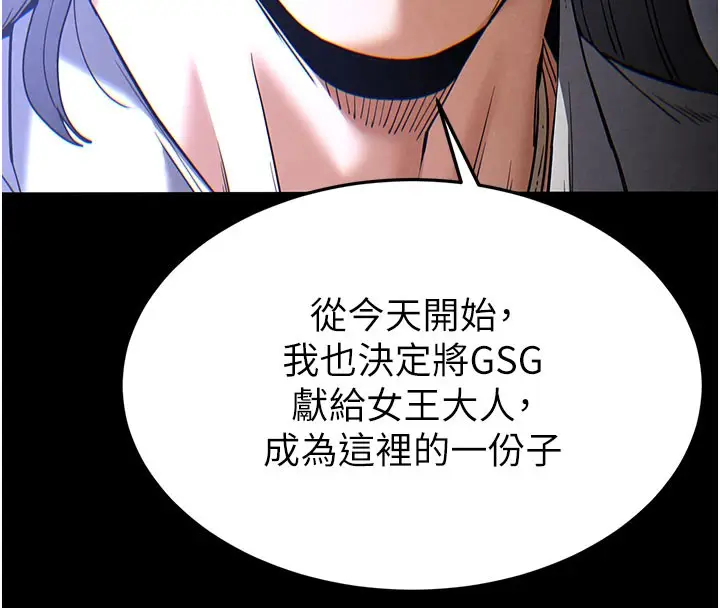 漫画《末日雕堡》第36话第146张图