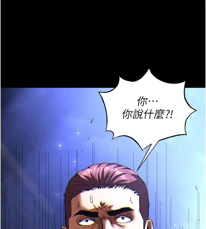 漫画《末日雕堡》第36话第147张图