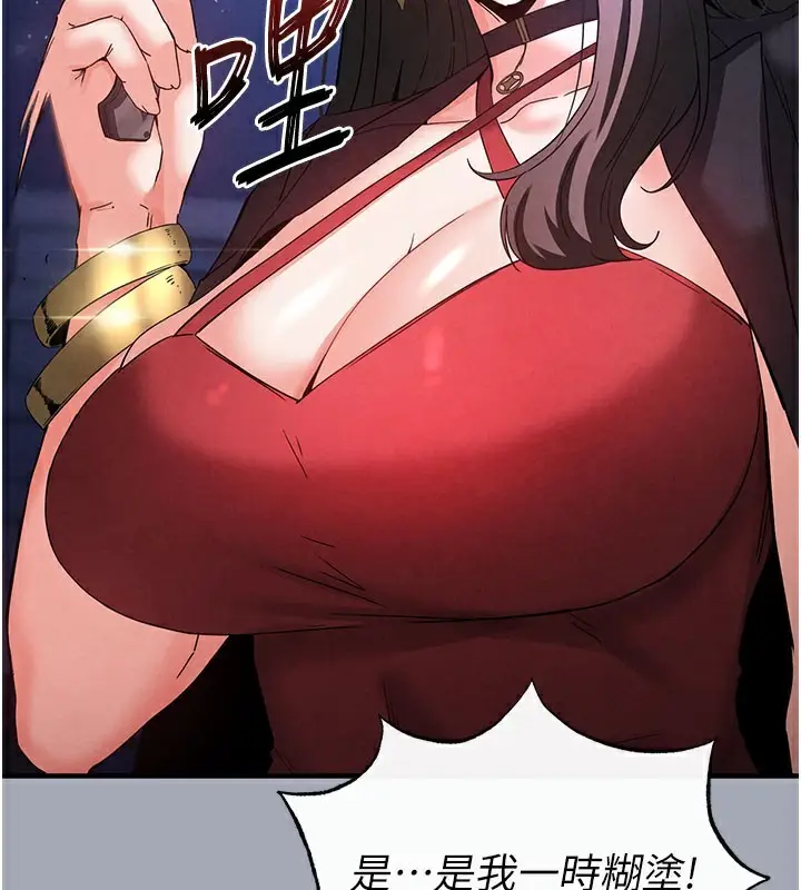 漫画《末日雕堡》第36话第15张图