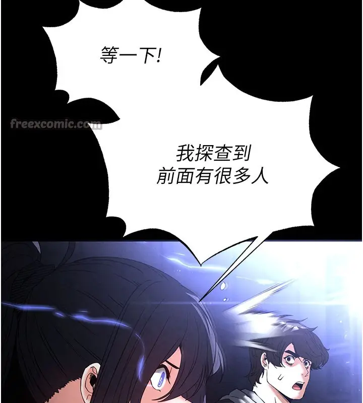 漫画《末日雕堡》第36话第154张图