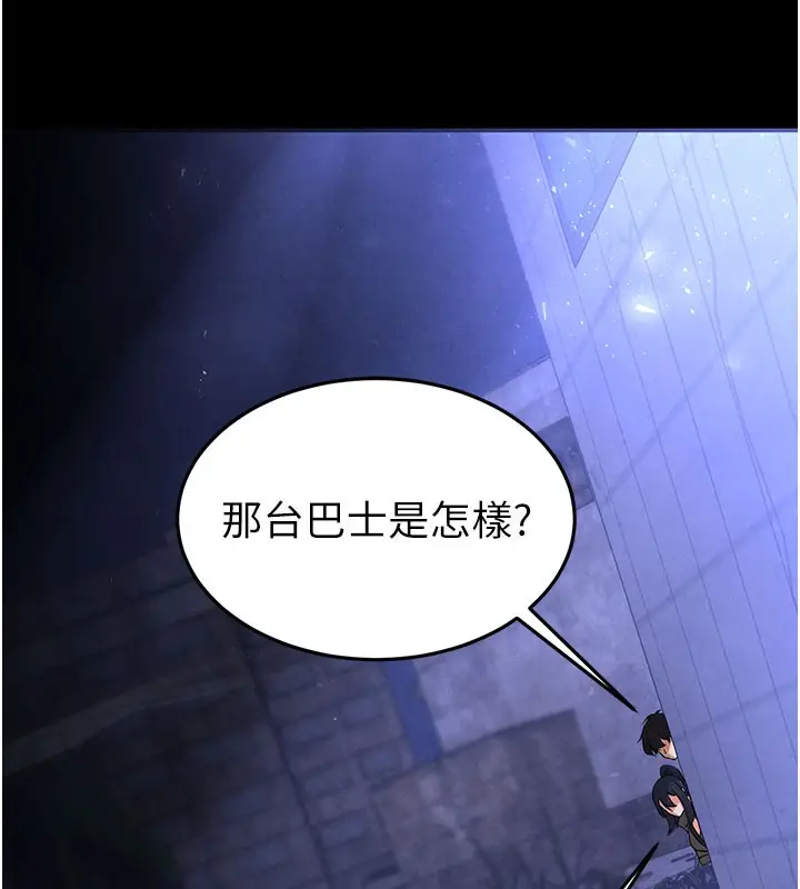 漫画《末日雕堡》第36话第156张图