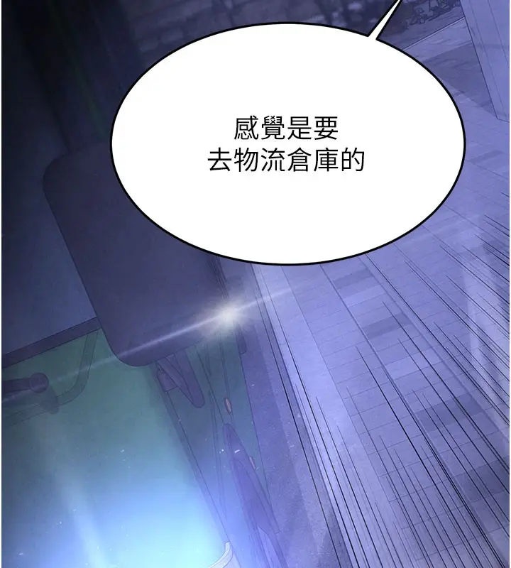 漫画《末日雕堡》第36话第157张图