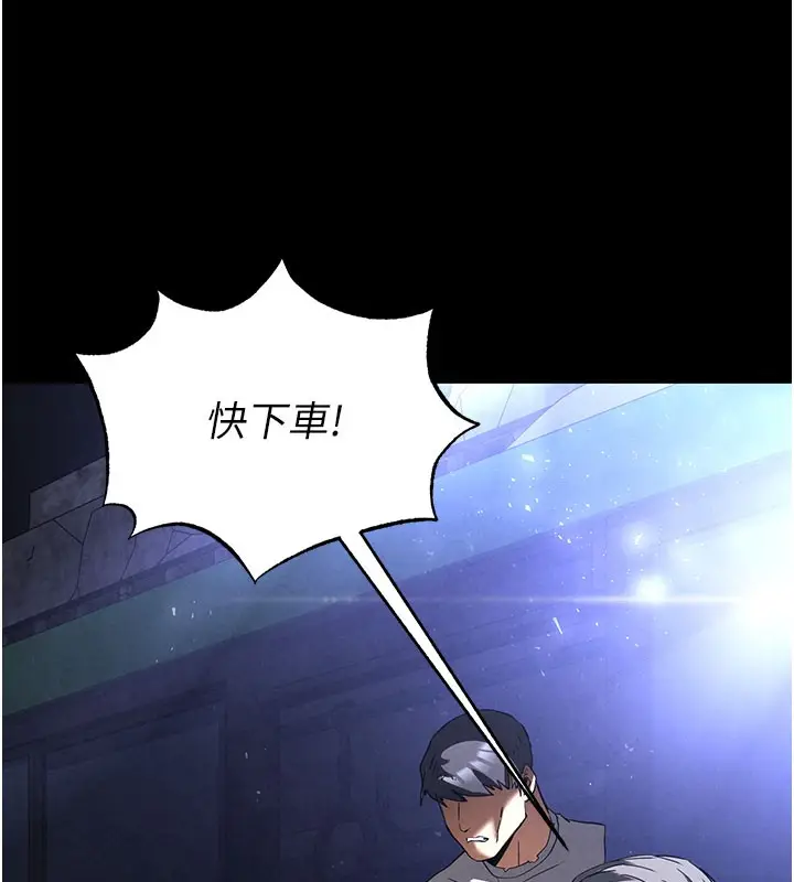 漫画《末日雕堡》第36话第165张图