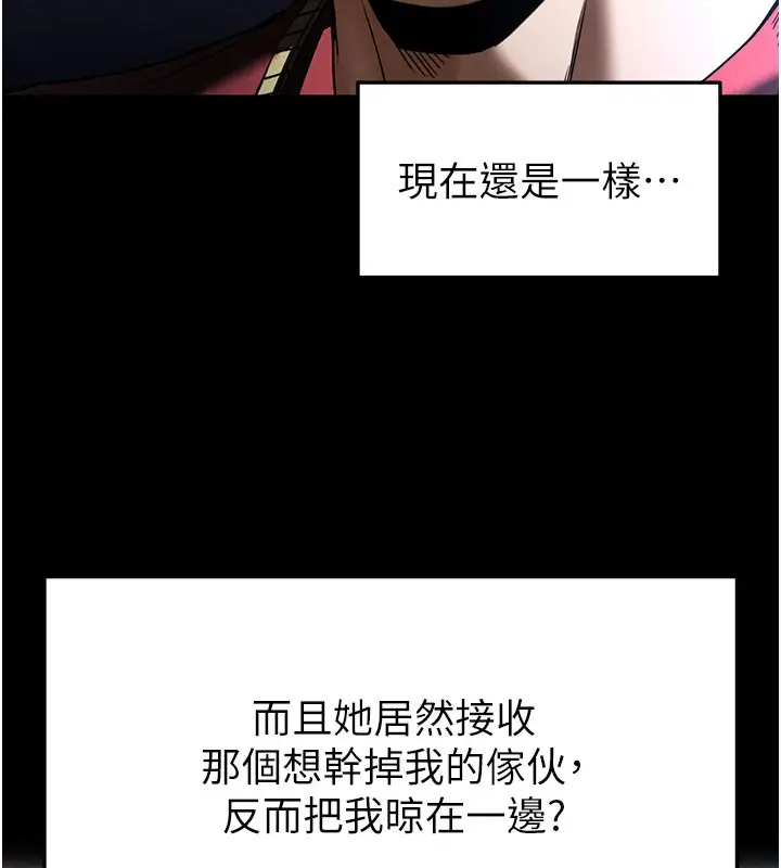 漫画《末日雕堡》第36话第169张图