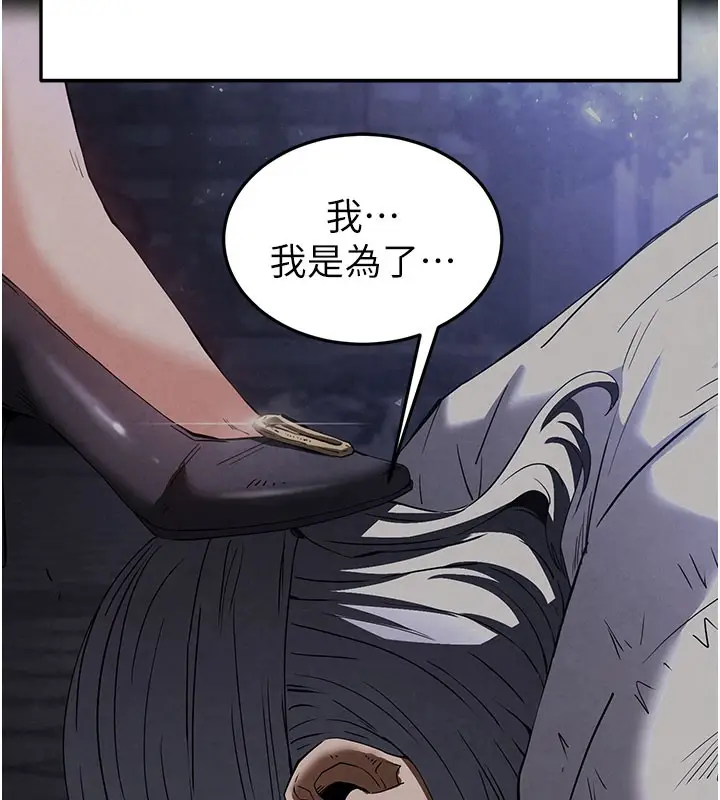 漫画《末日雕堡》第36话第170张图