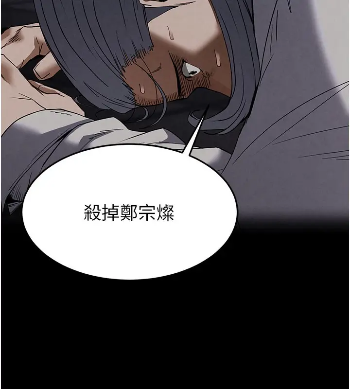 漫画《末日雕堡》第36话第171张图