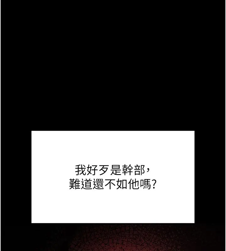 漫画《末日雕堡》第36话第173张图