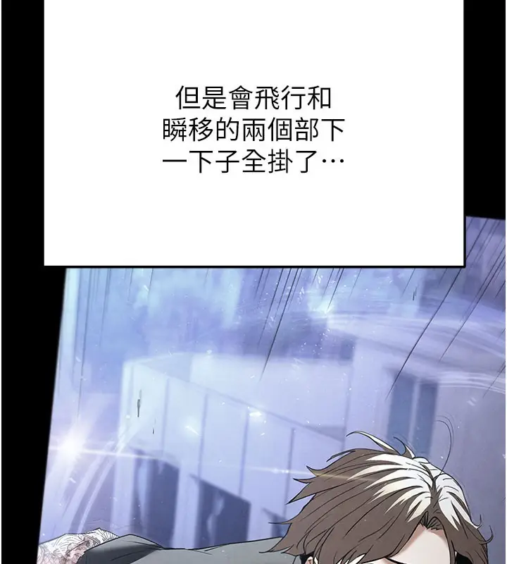漫画《末日雕堡》第36话第177张图