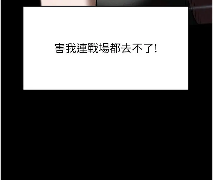 漫画《末日雕堡》第36话第180张图
