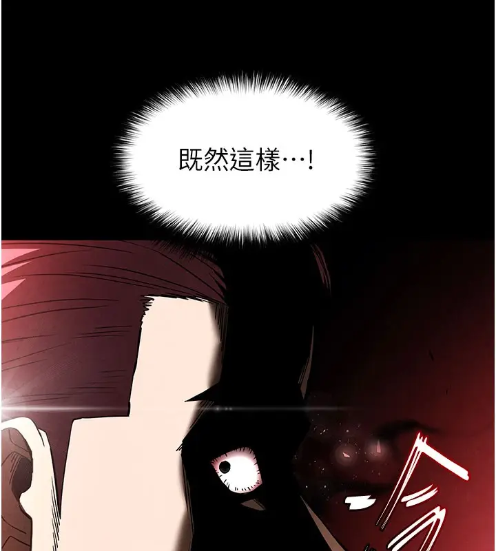 漫画《末日雕堡》第36话第181张图