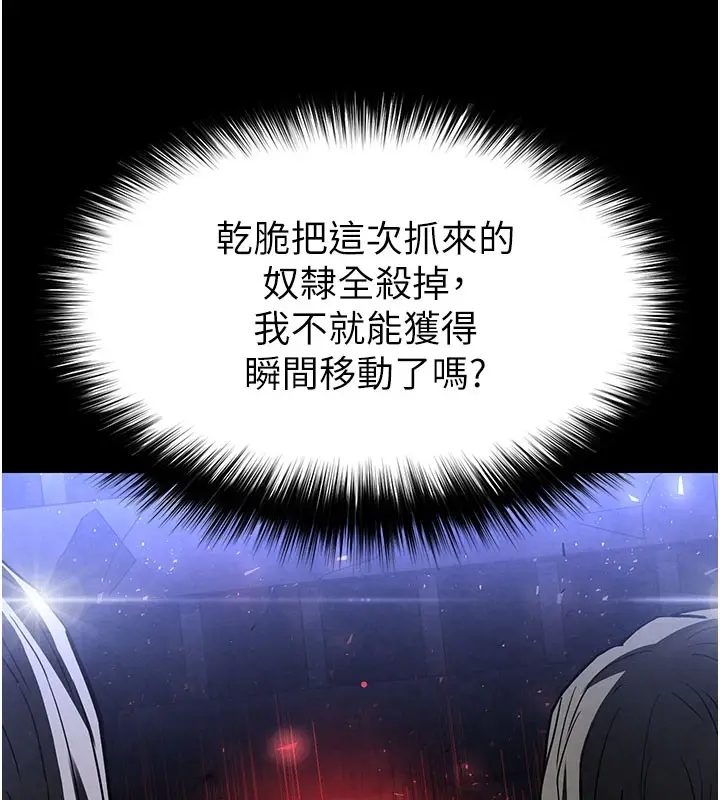 漫画《末日雕堡》第36话第183张图
