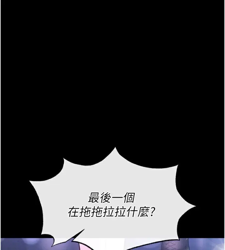 漫画《末日雕堡》第36话第187张图