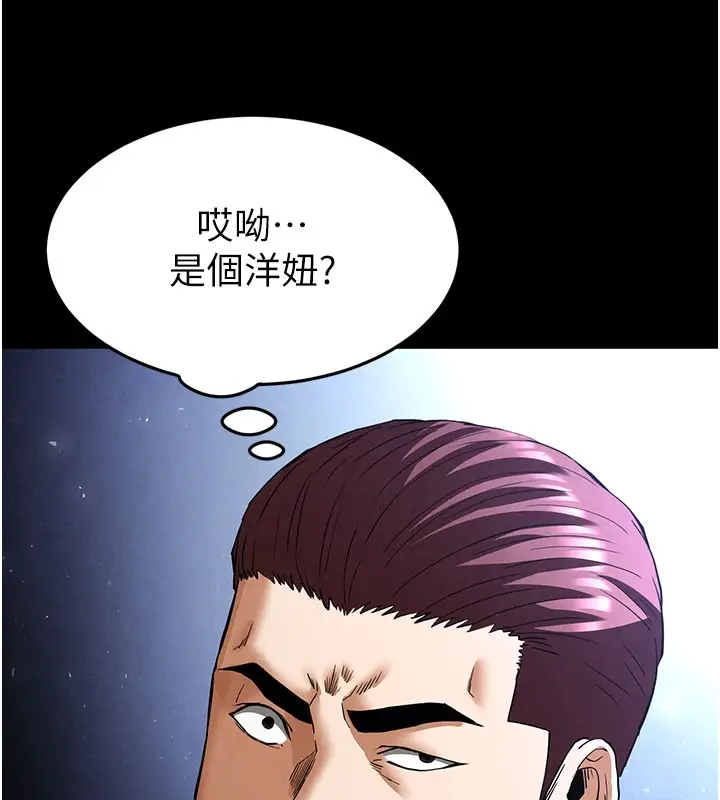 漫画《末日雕堡》第36话第193张图