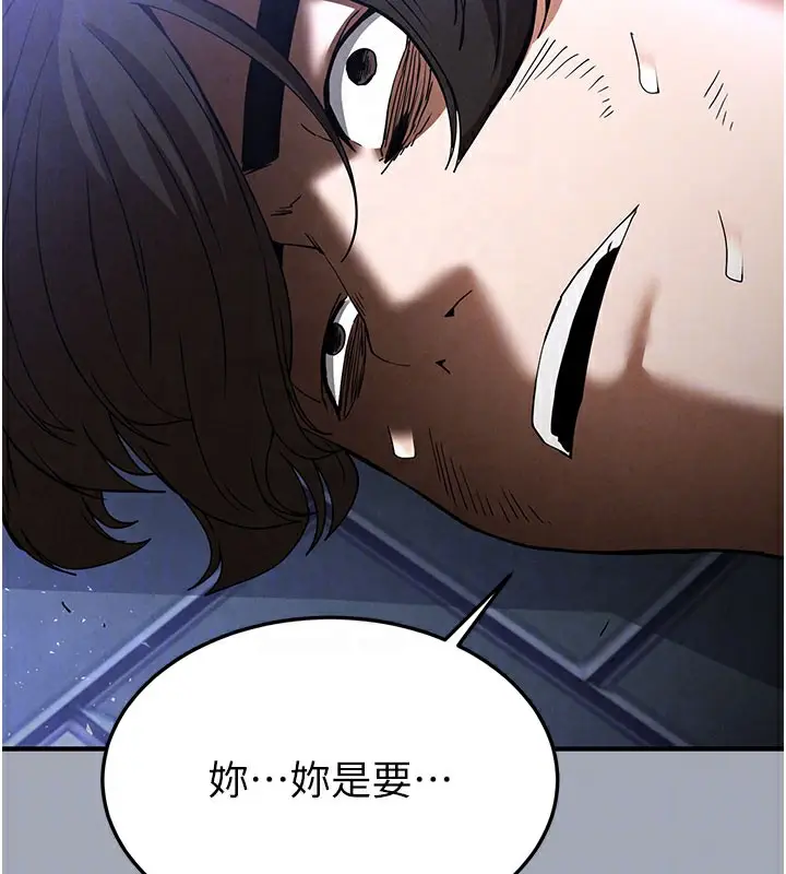 漫画《末日雕堡》第36话第20张图